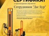 Бурение скважин на воду / Дербент