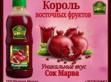 Предлагаю Сок Марва оптом / Махачкала